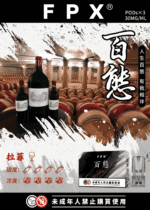 FPX百態霧化彈通用RELX悅刻一代lana/sp2:圖片 8