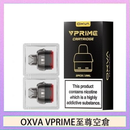OXVA VPRIME 至尊原廠空倉煙彈官網